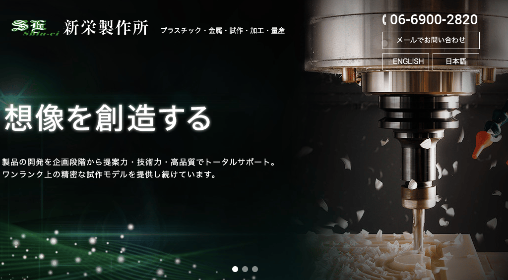 アルミの試作を得意としている工場3選！制作事例を用いて試作の流れについてもご紹介！の図解11