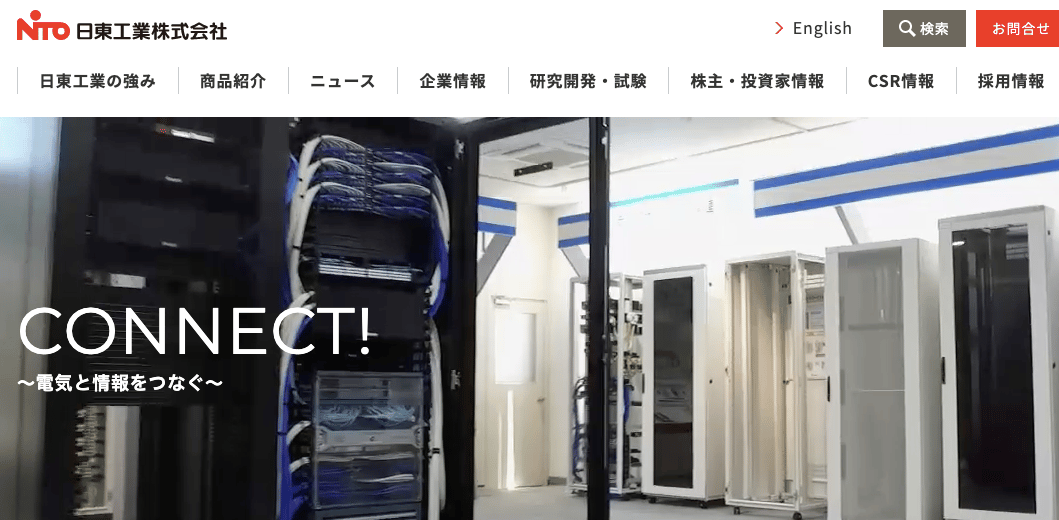 キュービクル製作を得意としている工場7選！製品事例もご紹介！の図解8