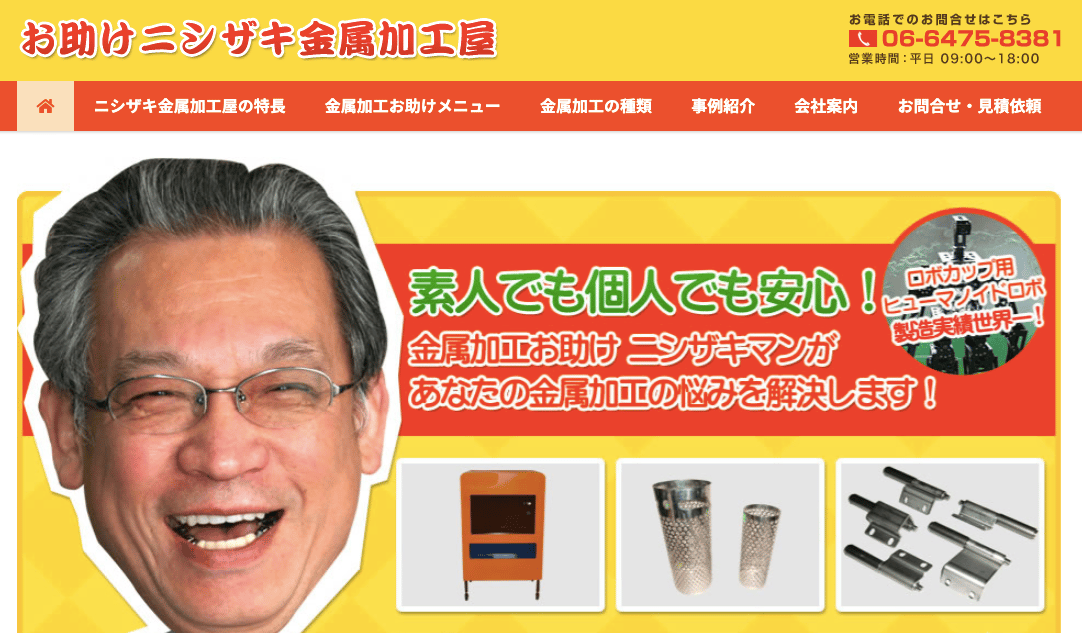 試作金属加工を得意としている工場3選！対応可能な金属、加工についてもご紹介！の図解11