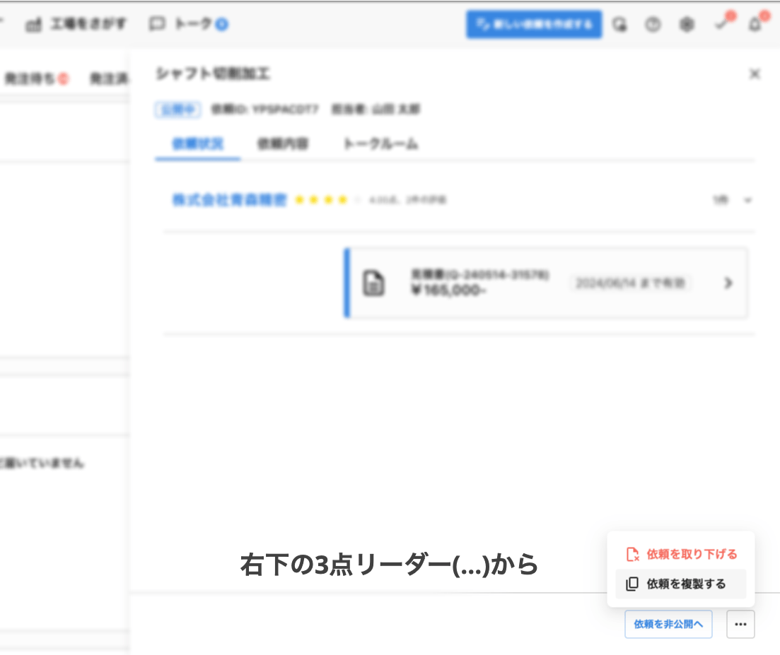 Mitsuri通信 - 6月号の図解2