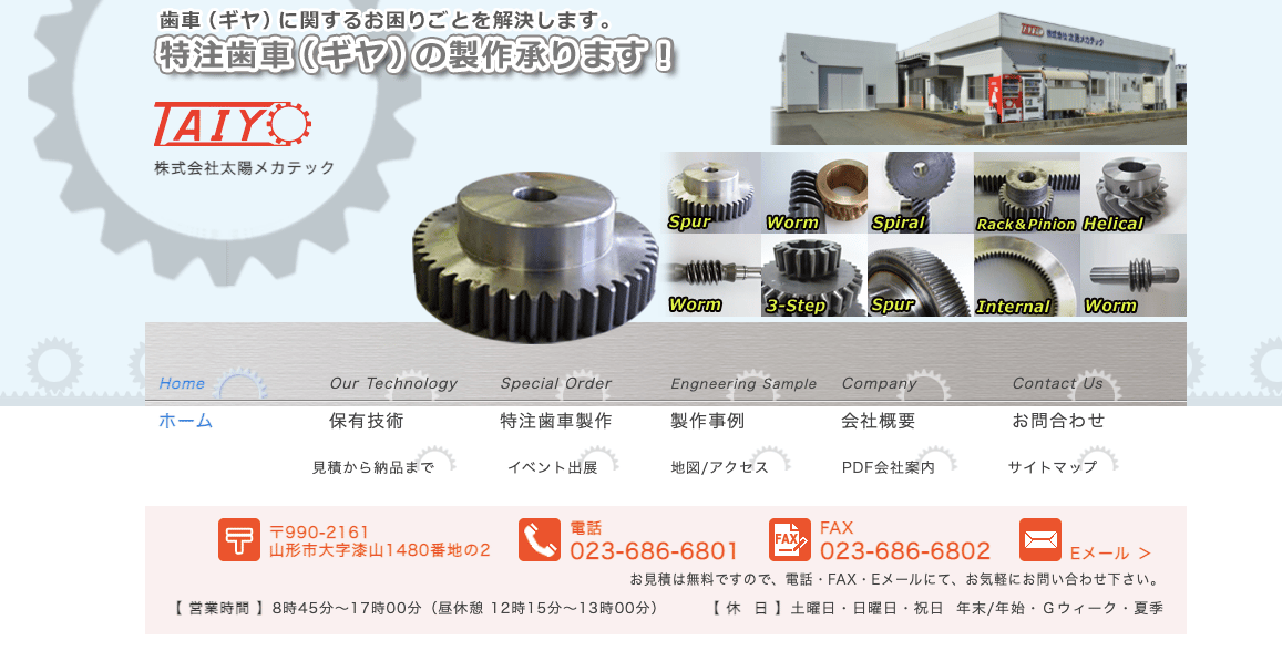 歯車加工とは？製造方法を詳しく解説！おすすめの工場もご紹介！の図解6