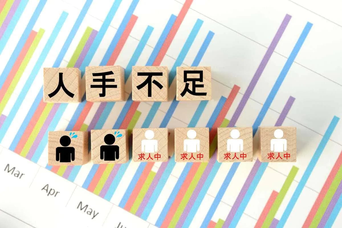 製造業の後継者不足と人材不足による危機