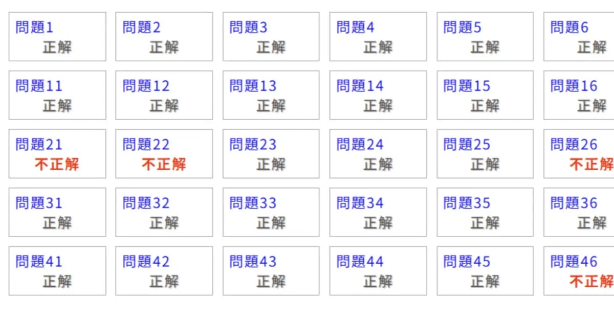 第二種電気工事士への挑戦 - 18日目