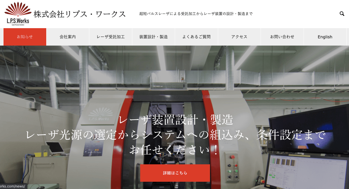 レーザーでの精密微細加工とは？メリットやおすすめの工場もご紹介！の図解4