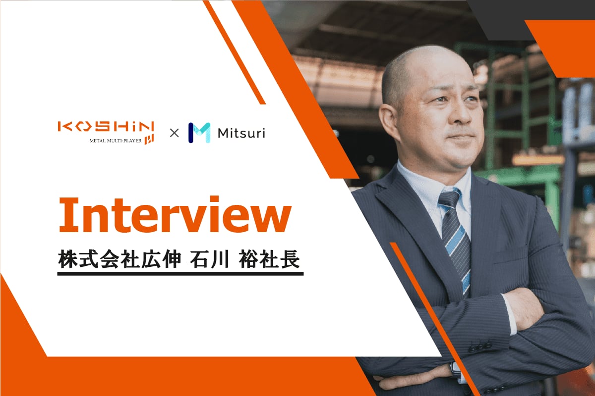 Mitsuri通信 - 6月号の図解3