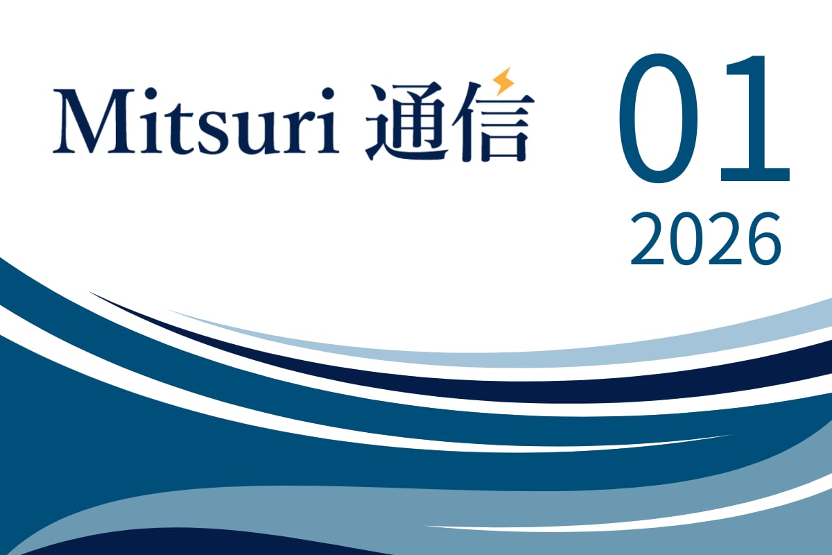 Mitsuri通信 - 2026年1月号