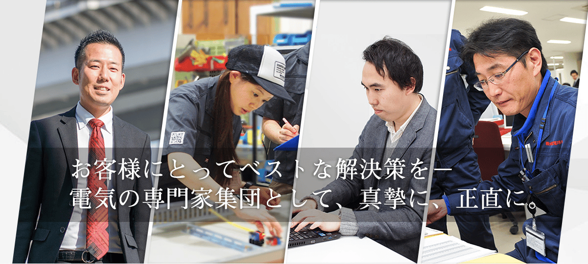 配電盤の製作を得意としている工場5選!設計や製作の流れ、製作事例についてもご紹介!の図解10