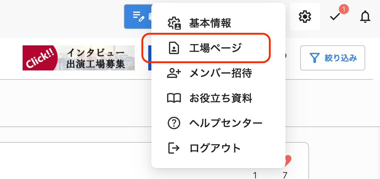 Mitsuri通信 - 5月号の図解2