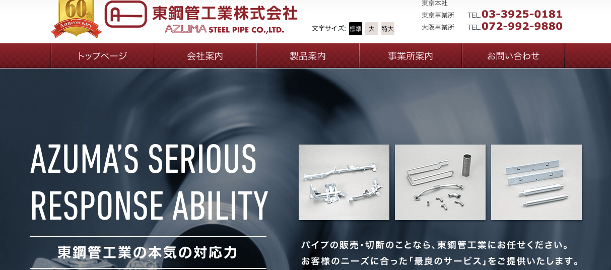 鉄の切断方法に関して解説！おすすめの工場もご紹介！の図解4