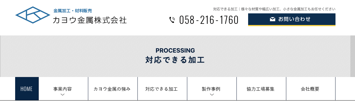 鉄の切断方法に関して解説！おすすめの工場もご紹介！の図解1