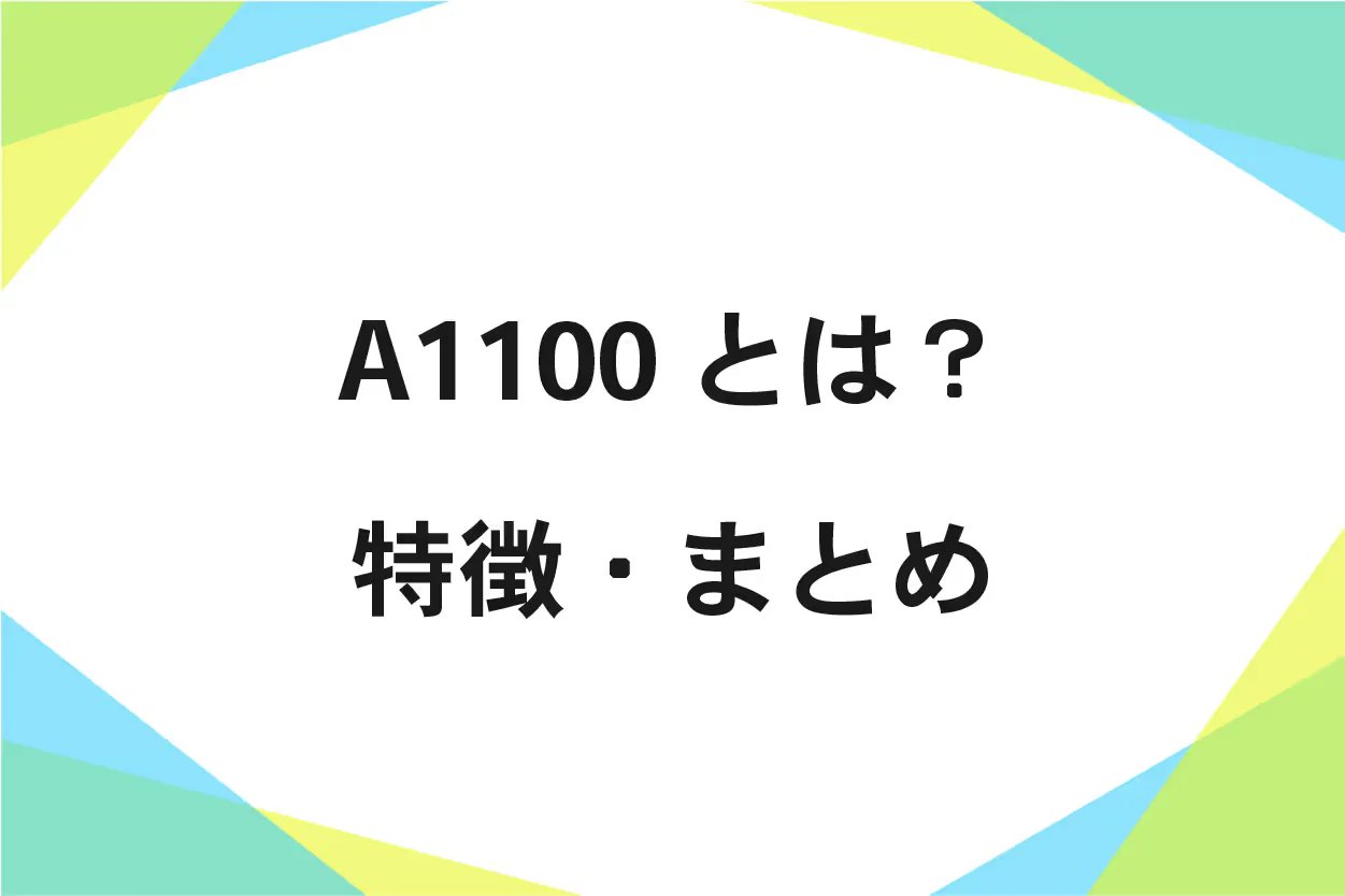 A1100の特徴、用途、他のアルミ合金との違い