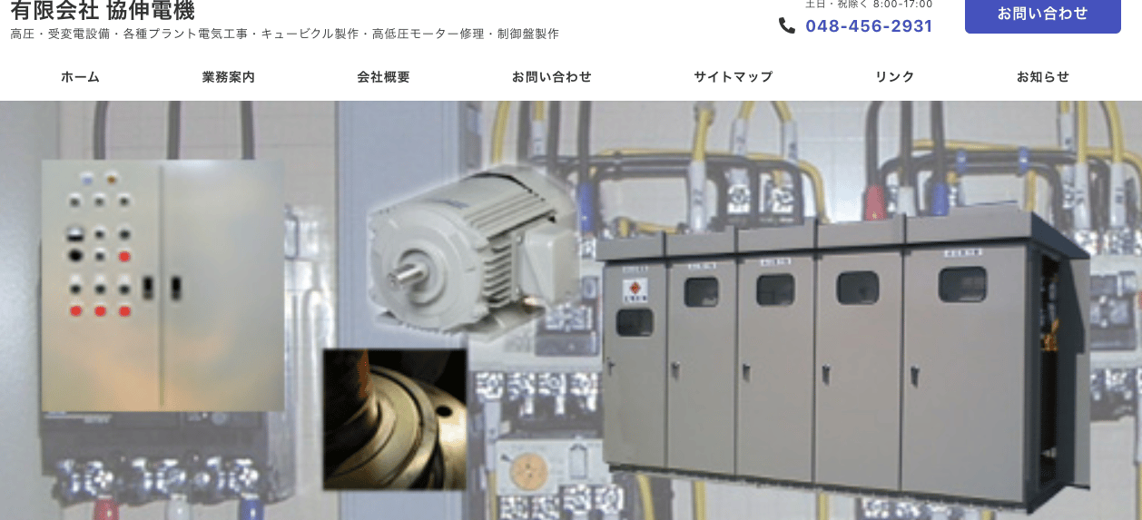 キュービクル製作を得意としている工場7選！製品事例もご紹介！の図解5