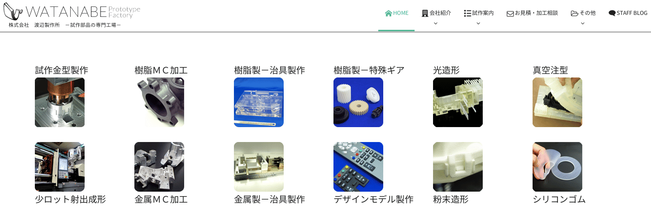 アルミの試作を得意としている工場3選！制作事例を用いて試作の流れについてもご紹介！の図解14
