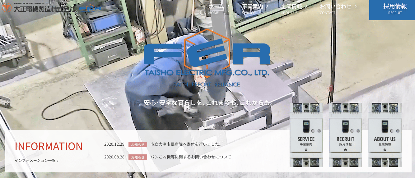 キュービクル製作を得意としている工場7選！製品事例もご紹介！の図解1