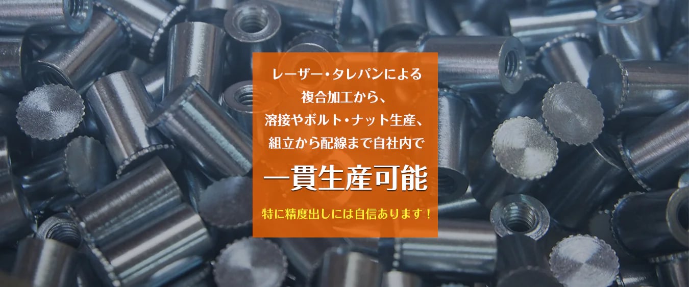 タレパンレーザー複合機での加工が可能な工場5選！特徴やメリット・デメリットについても解説！の図解16