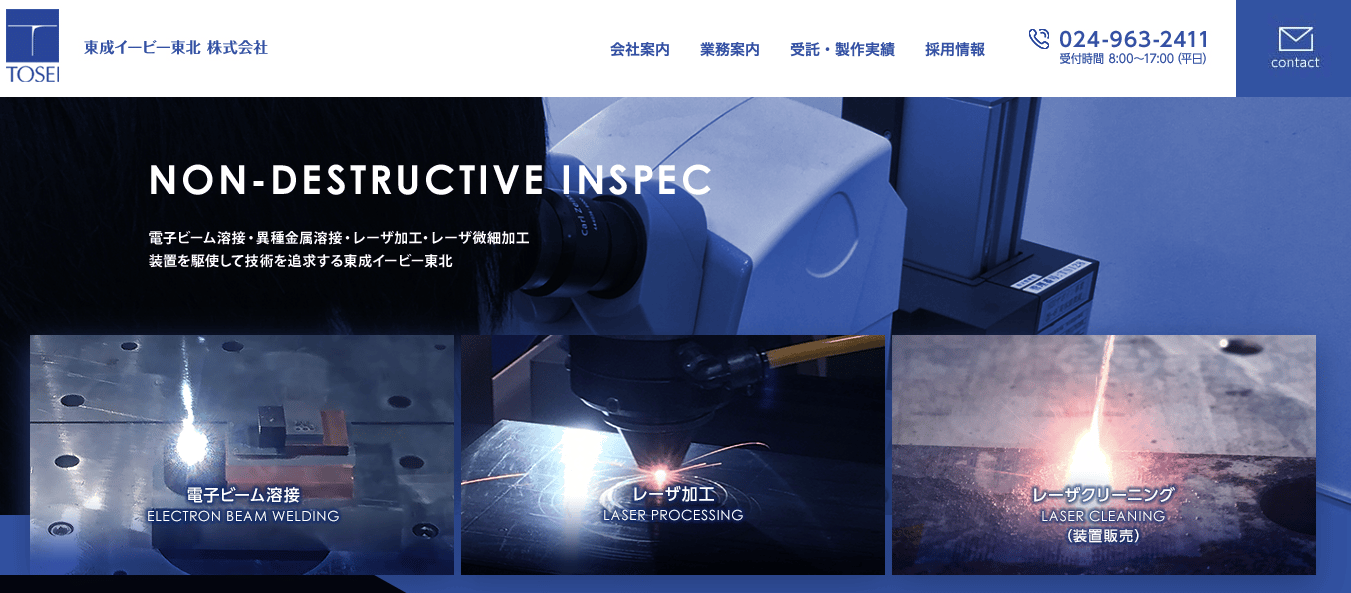 レーザーでの精密微細加工とは？メリットやおすすめの工場もご紹介！の図解12