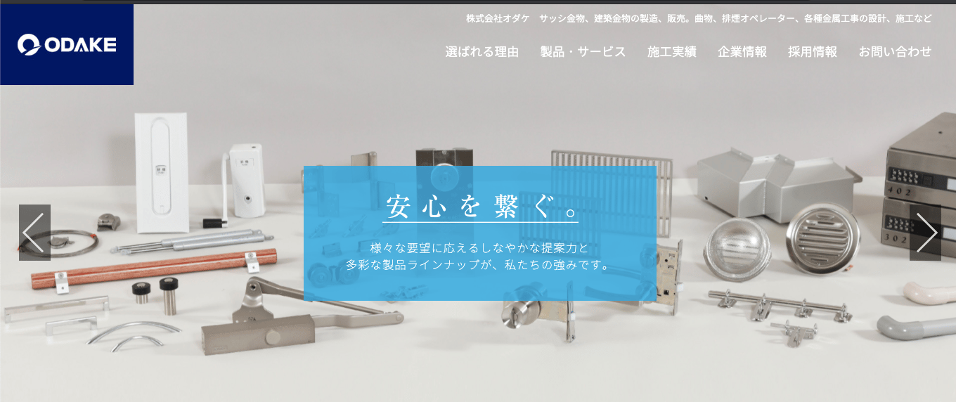 スチール加工（鉄加工）のおすすめ工場3選！加工事例もご紹介！の図解5