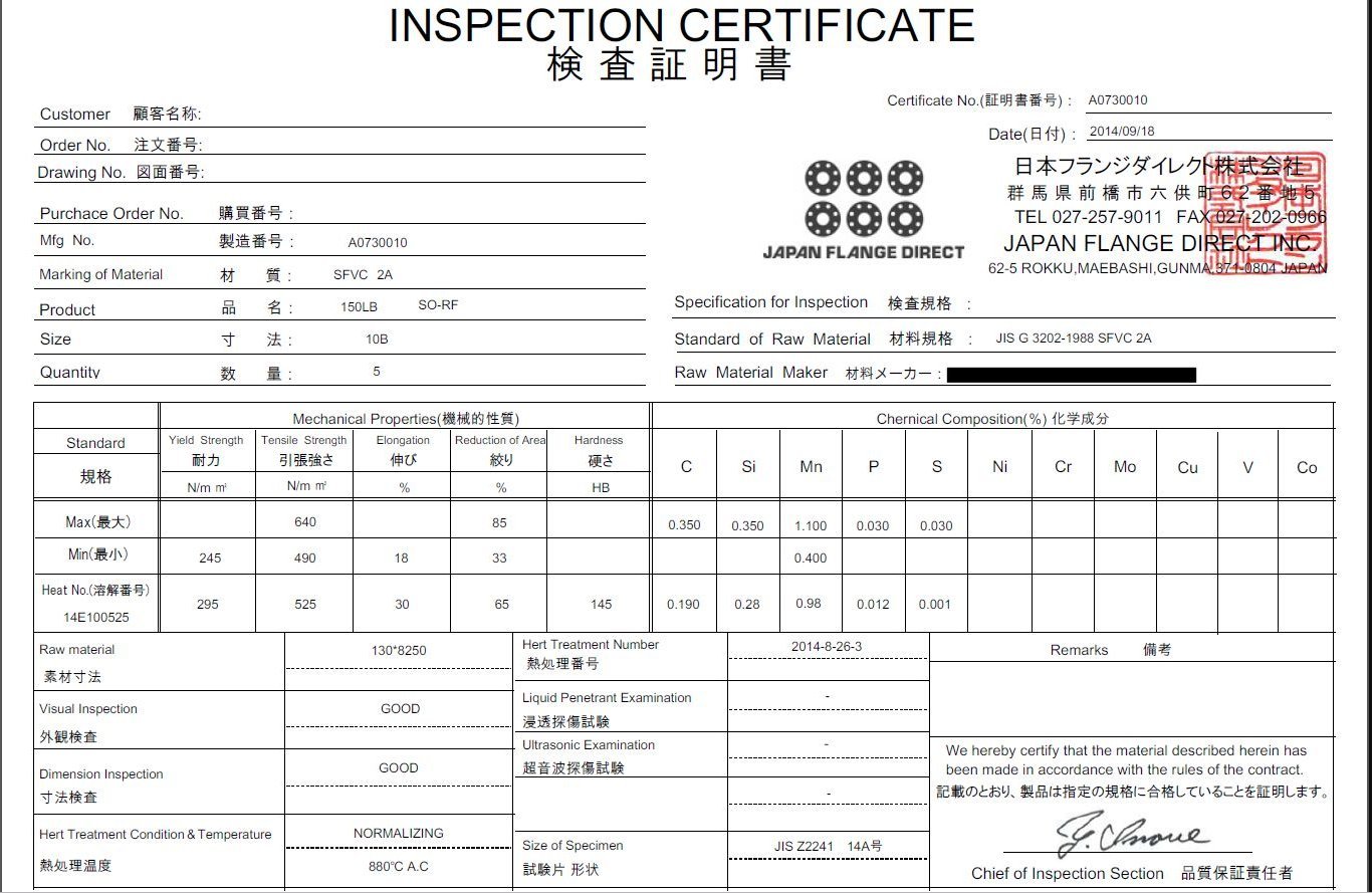 ミルシートとは？記載内容の見方をサンプル画像4点で解説【材料証明書との違いも】の図解2