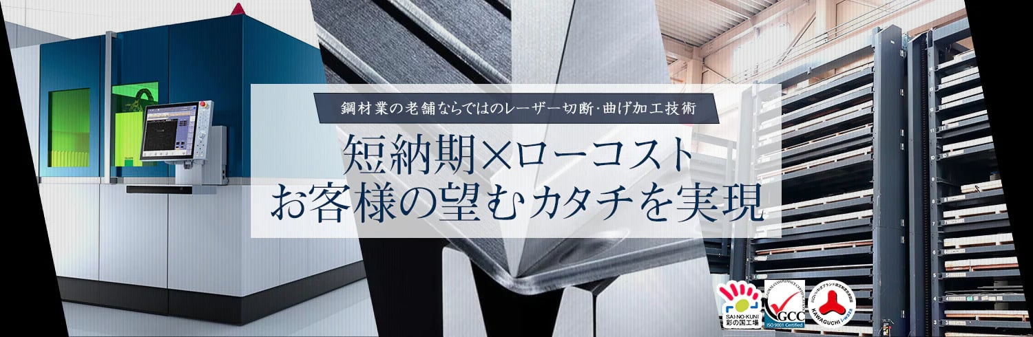 ステンレスに関して板金加工の種類ごとにご紹介!おすすめの工場も!の図解15