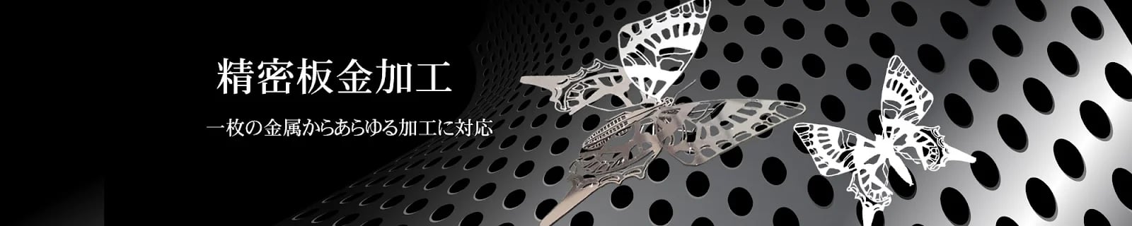 タレパンレーザー複合機での加工が可能な工場5選！特徴やメリット・デメリットについても解説！の図解10