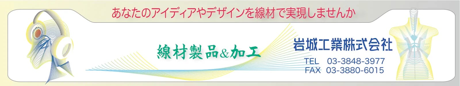 線材加工とは？様々な加工法やおすすめの工場もご紹介！の図解10