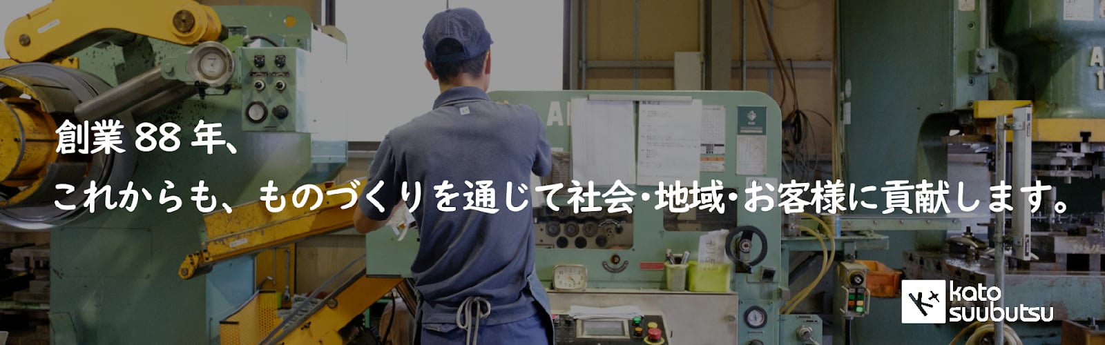 ブラケット製作のおすすめ工場をご紹介！製作方法についても解説の図解6
