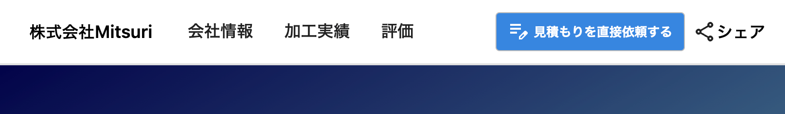 Mitsuri通信 - 3月号の図解2