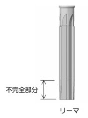 リーマー（リーマ）の種類、サイズ、下穴径と深さ、ドリルとの違いの図解1