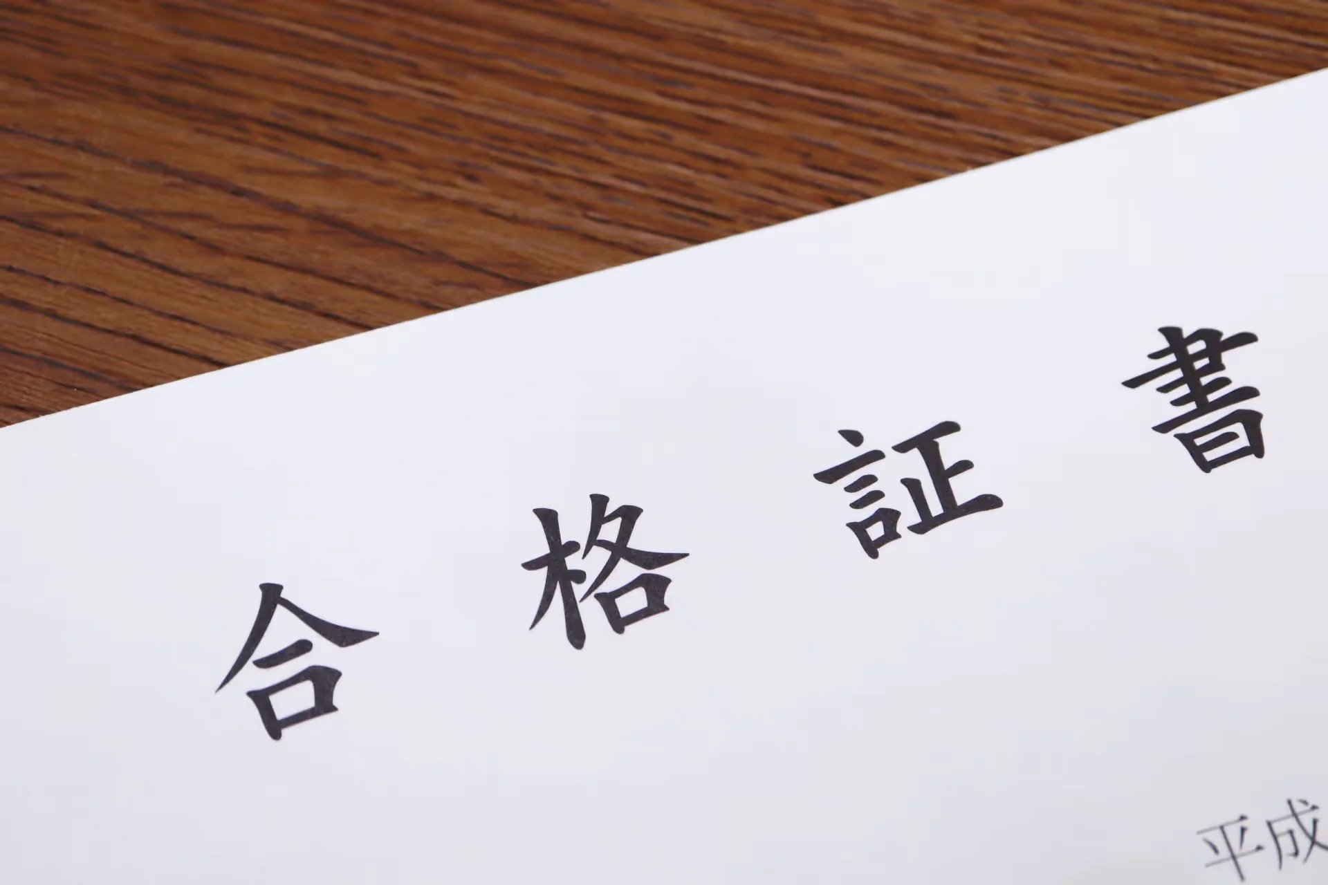 【溶接の資格難易度】種類一覧!費用と取り方&難易度別!プロの溶接工が取っておくべき資格