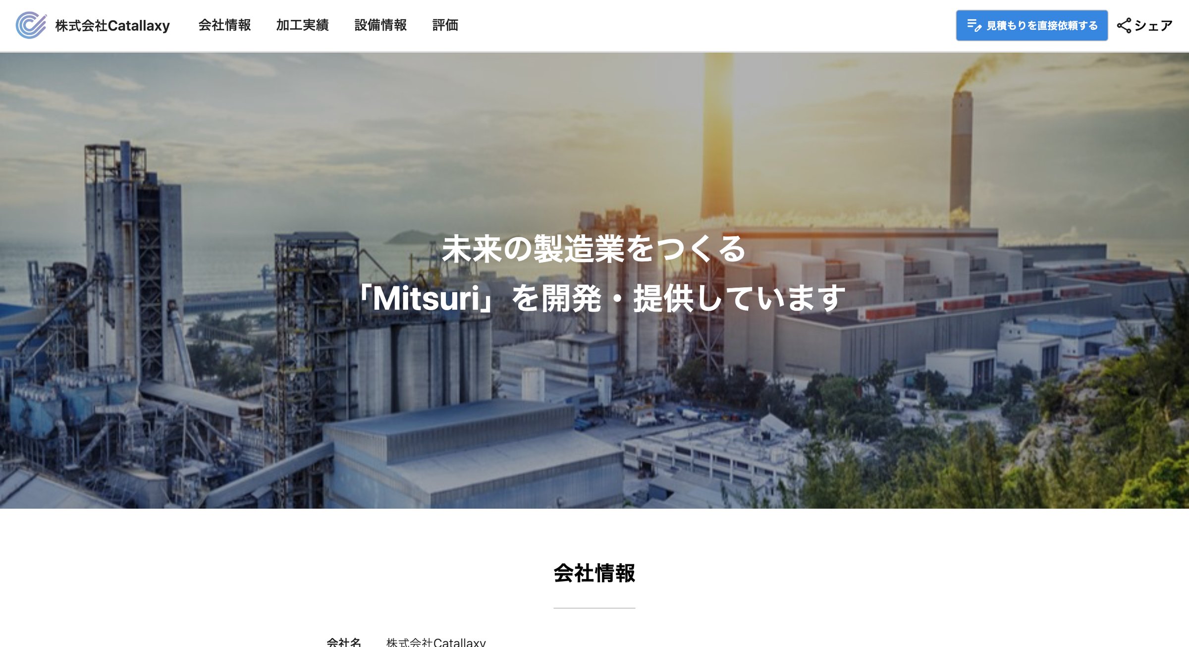Mitsuri通信 - 5月号の図解1