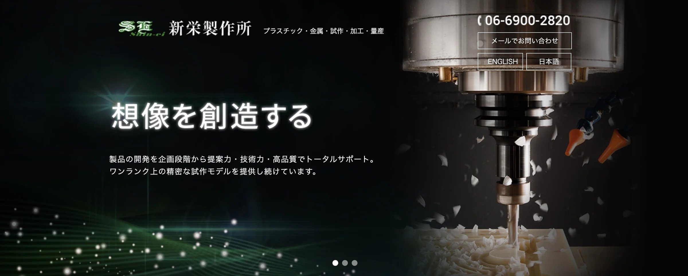 ステンレスの試作を得意としている工場3選！制作事例を用いて試作の流れについてもご紹介の図解8