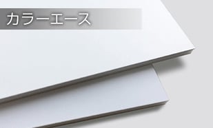 アルミ複合板とは？用途から加工法まで解説！の図解4