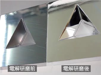 鏡面研磨を金属加工従事者が解説！対応可能な金属、加工事例をご紹介！の図解4