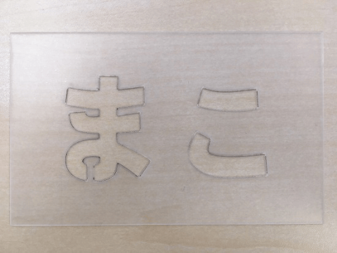 オリジナルステンシル製作を得意とする業者3選!製品事例もご紹介