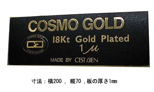 【エッチング加工とは？】価格や加工例、製造工程までご紹介！の図解3
