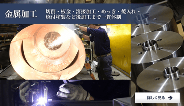 切削加工の見積りを依頼するならMitsuri！見積りを決める要素を解説の図解3