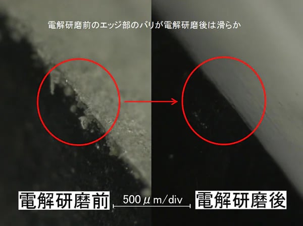 電解研磨とは!?加工方法や効果について専門家が解説！の図解6