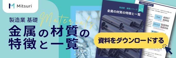 SCM435とは？硬度269~331・引張強さ930MPa以上｜成分表・用途を解説の図解1