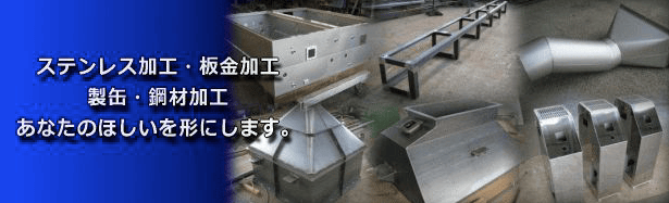 タンクの製作を得意としている工場5選！設計・製作の流れ、製作事例についてもご紹介！の図解5