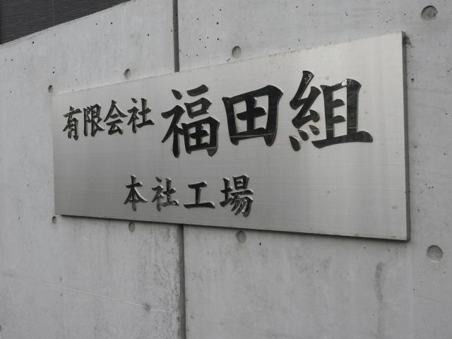 配管製作について解説！おすすめの業者も紹介！の図解4