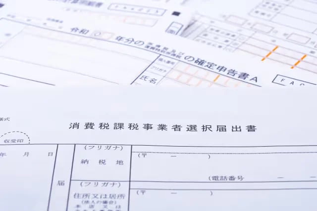 インボイス制度と電子帳簿保存法の概念と関係を徹底解説!改定による影響と準備も紹介