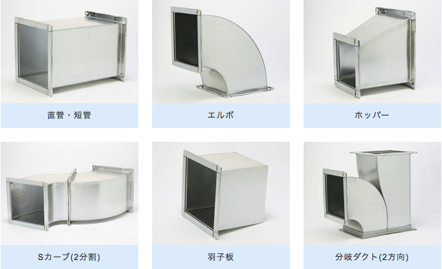 ダクト製作を得意としている工場5選！種類や方法についても解説しています！の図解2