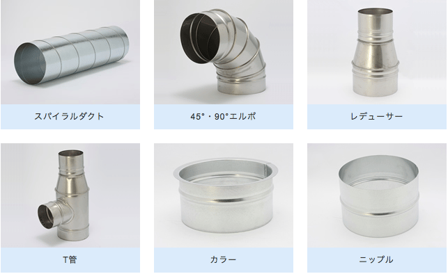 ダクト製作を得意としている工場5選！種類や方法についても解説しています！の図解3