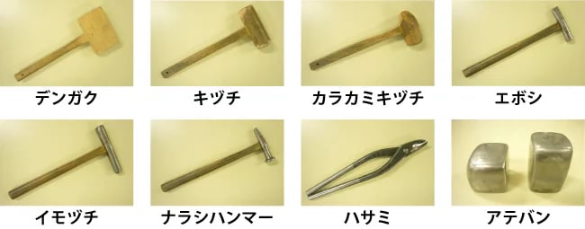 手加工板金の道具