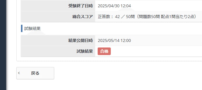 第二種電気工事士への挑戦 - 20日目 の図解1