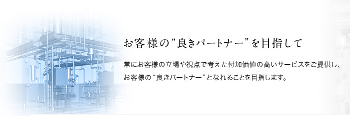 タンクの製作を得意としている工場5選！設計・製作の流れ、製作事例についてもご紹介！の図解9