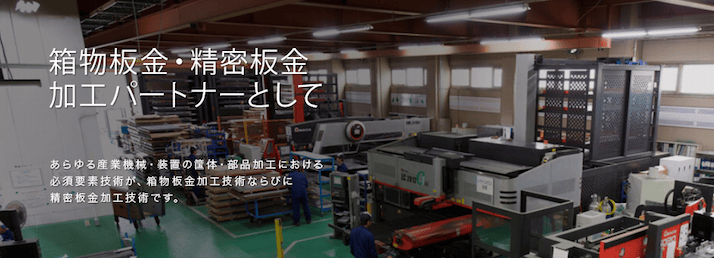 キャビネット製作を得意としている板金工場4選！依頼の流れや製作の流れについても解説！の図解6