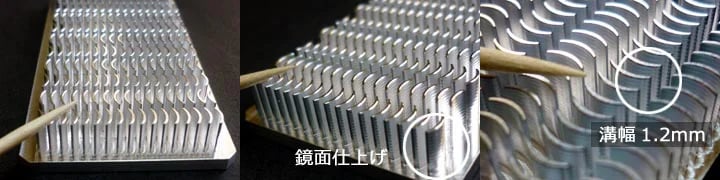 アルミの切削が安くできる理由を事例と合わせて大公開！の図解4