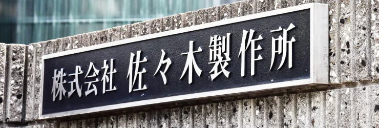 線材加工とは？様々な加工法やおすすめの工場もご紹介！の図解2