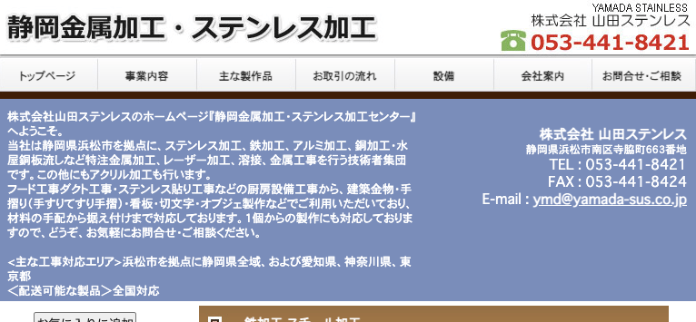 スチール加工（鉄加工）のおすすめ工場3選！加工事例もご紹介！の図解1